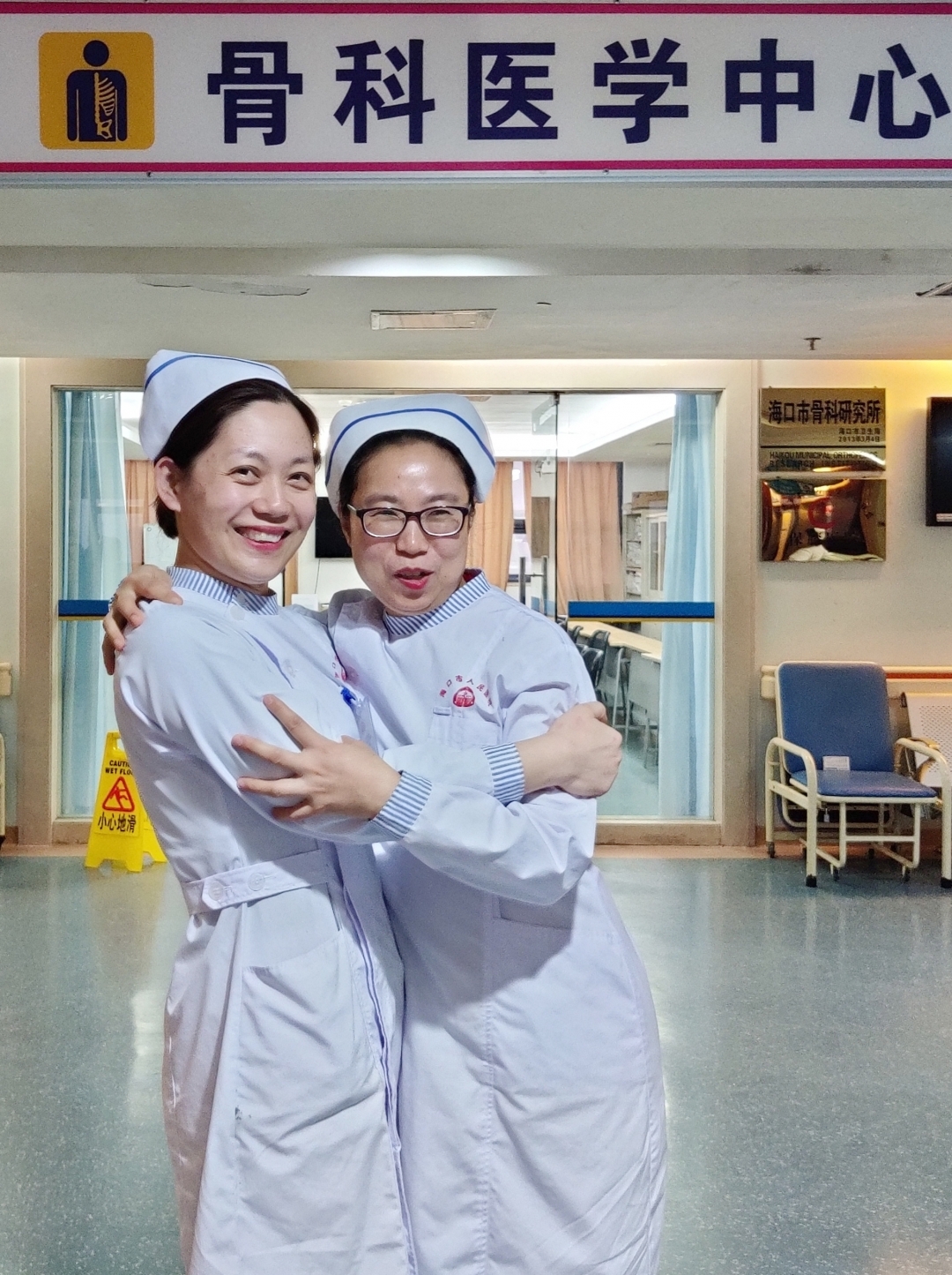 8你和我—骨科医学中心.jpg